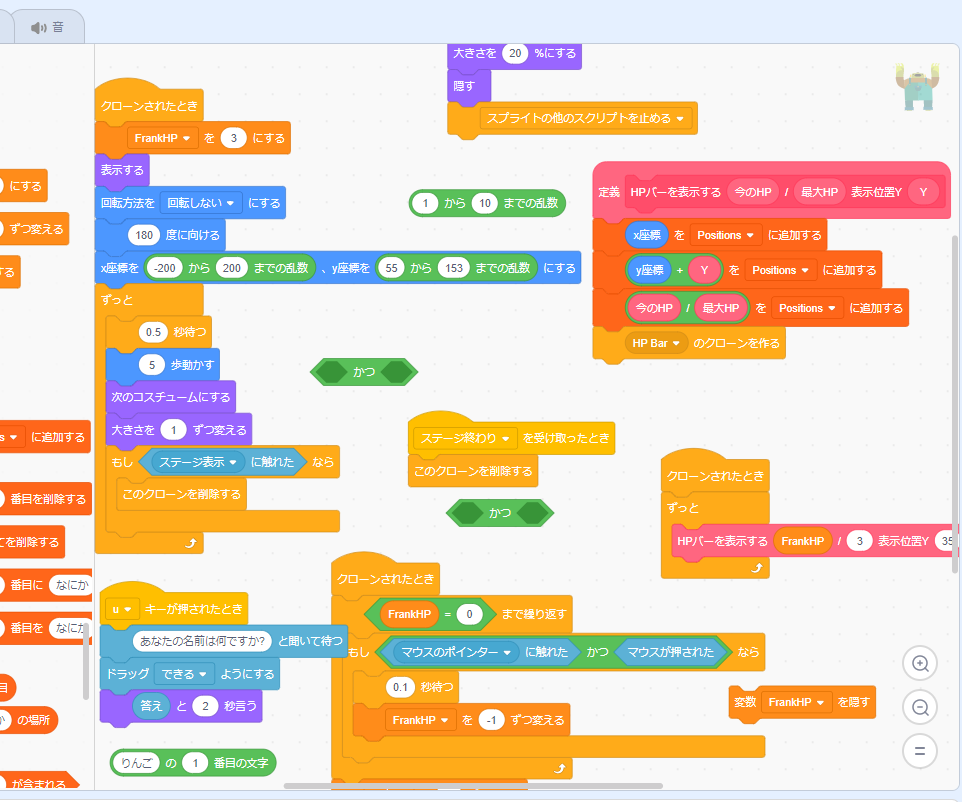 Scratch ごちゃごちゃしたコードを一瞬できれいにする方法 プログラミングスクールL