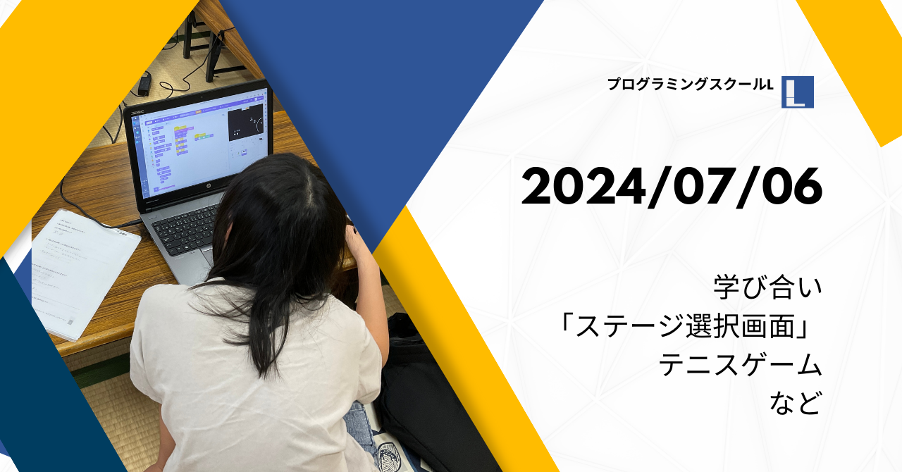 20240706セッションの様子