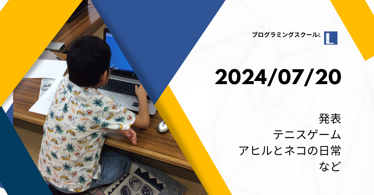 20240720セッションの様子