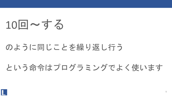 学び合い「繰り返しと条件分岐」