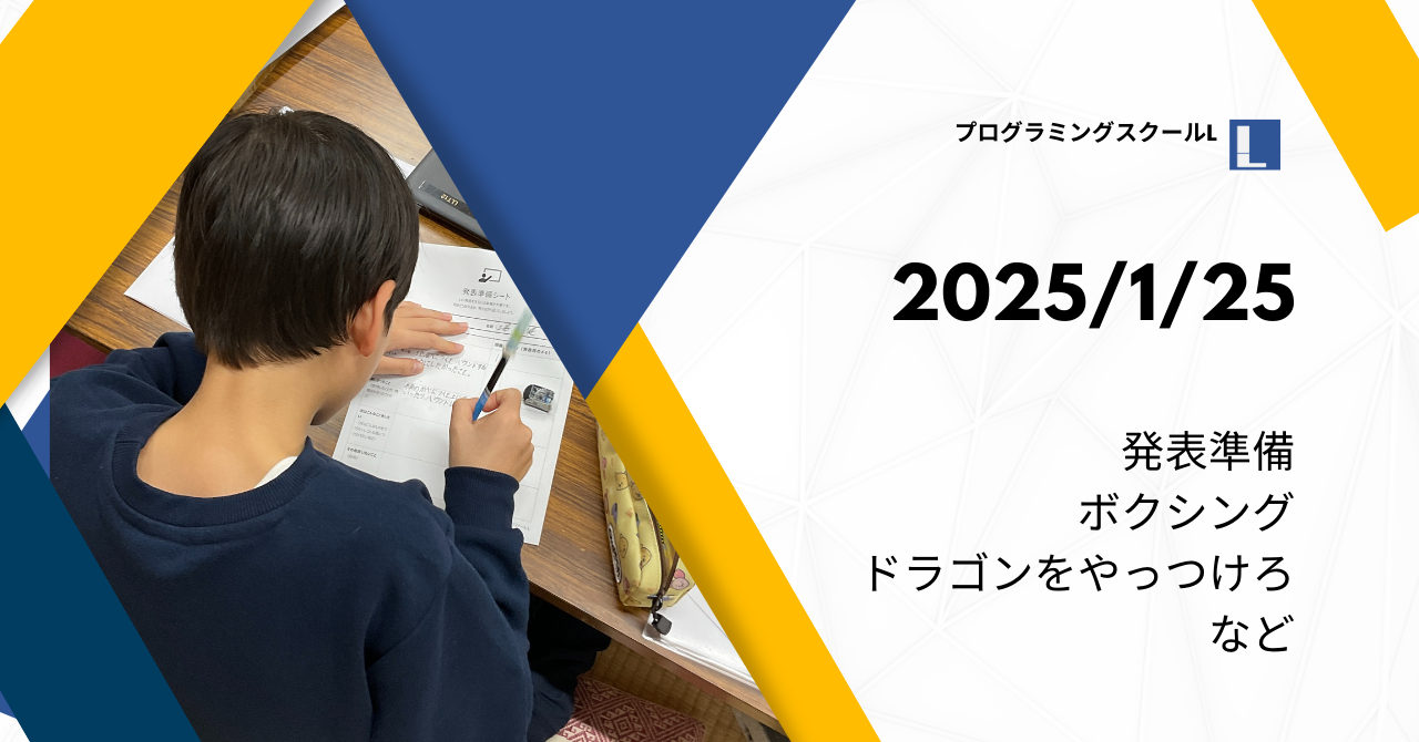 20250125セッションの様子