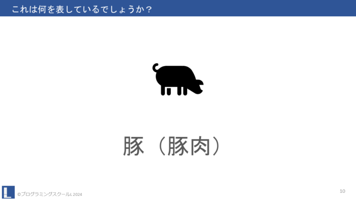 話し合い「多様な食事制限への対応」