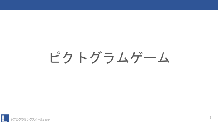 話し合い「多様な食事制限への対応」