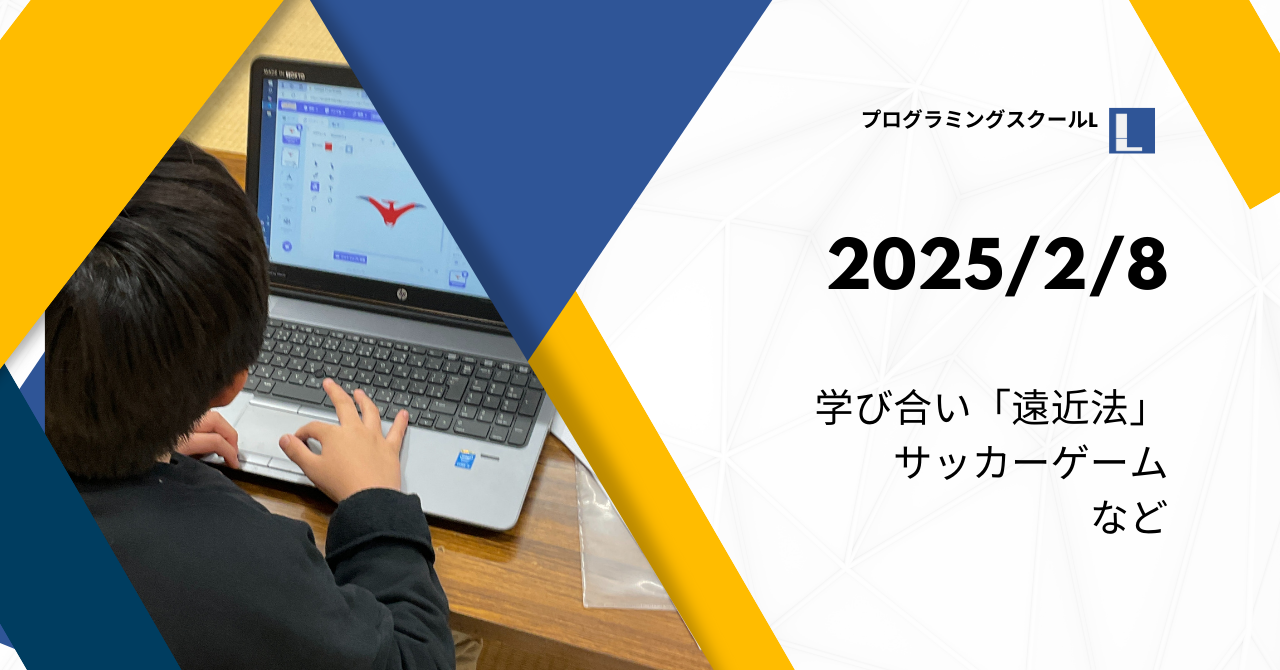 20250208セッションの様子